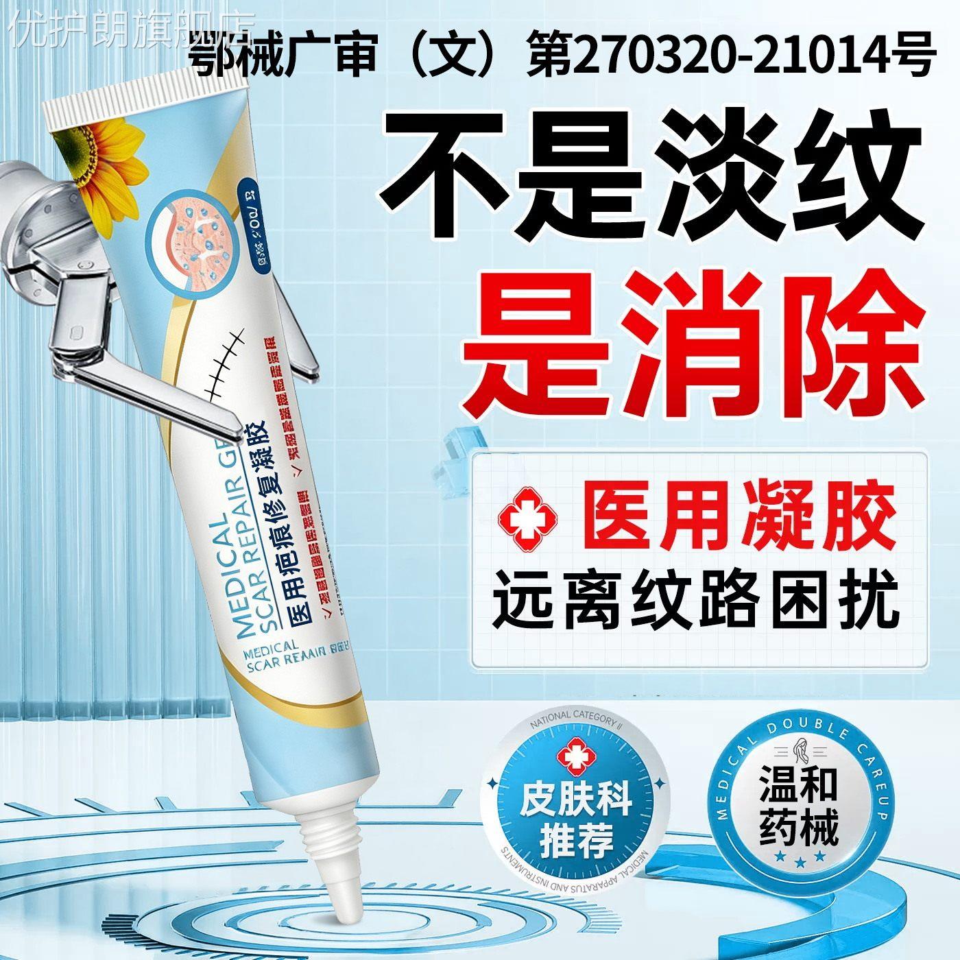 妊娠纹肥胖纹修复膏祛疤痕凝胶产后除疤痕消除大腿肚皮妊辰淡化霜