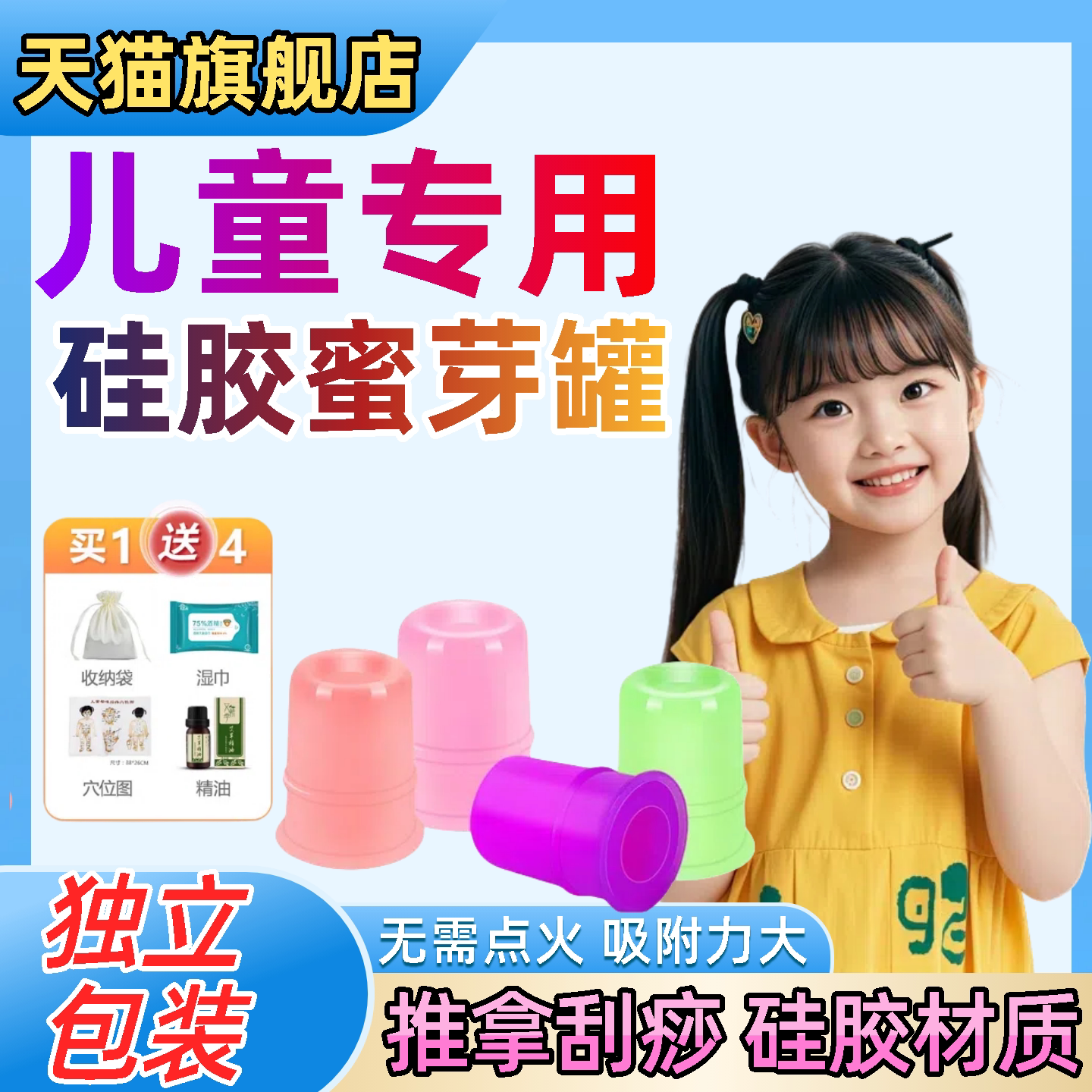 蜜芽罐小儿推拿硅胶拔罐器儿童宝宝小孩按摩刮痧器吸痧走罐旗舰店