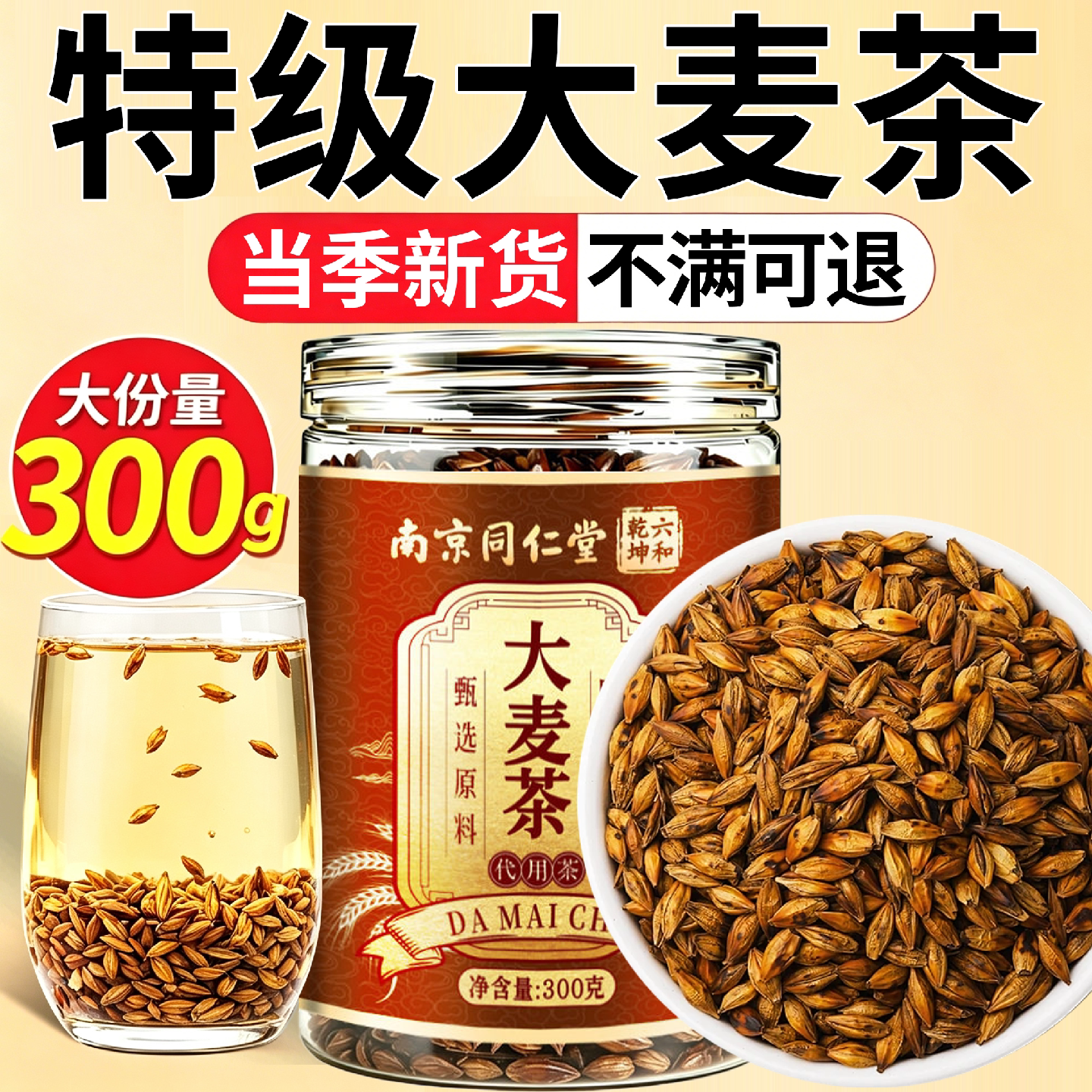 安徽亳州炒熟大麦茶正品官方旗舰店养胃正品特级有什么功效20旗舰