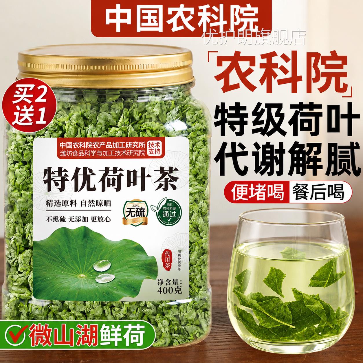 荷叶中材除湿排体内去湿气排毒寒气重祛湿冬瓜荷叶茶官药方旗舰店