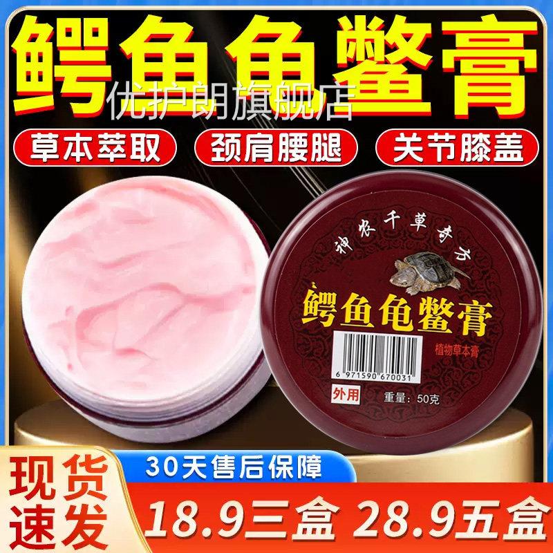 正品鳄鱼龟鳖植物草本乳膏神农膏千草奇方艾珍铺桂花蛇油膏皮肤L3