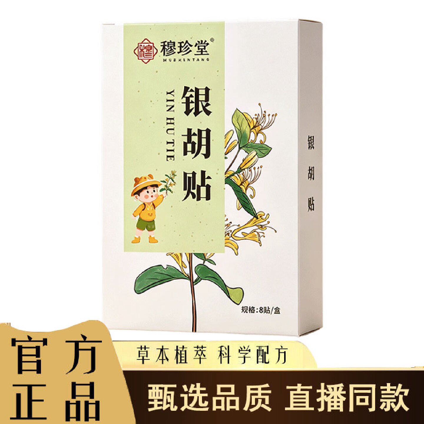 小儿银胡贴宝宝流鼻涕鼻塞肚脐感打贴冒喷嚏官方旗舰店6旗舰店