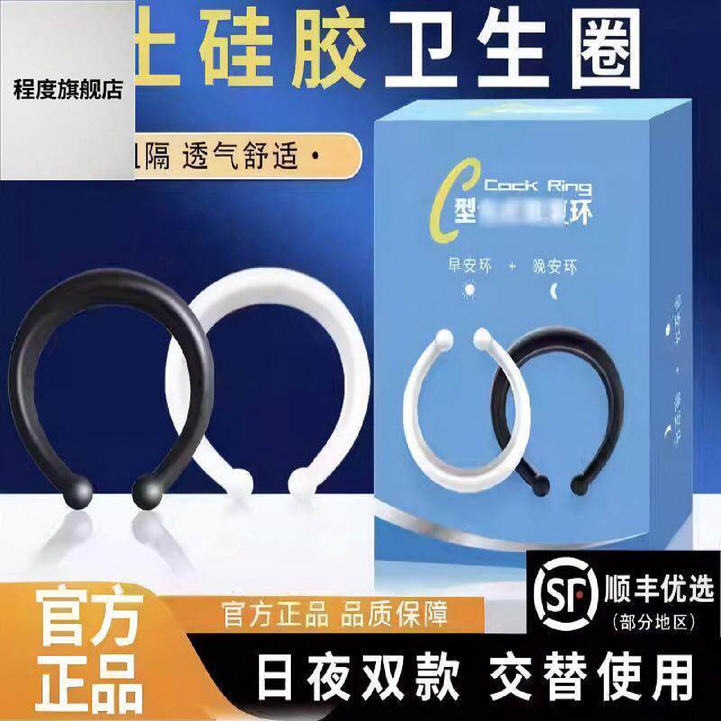 男士圈专用卫生新款医用型私处护理圈男性矽胶小号大号无感矽旗舰