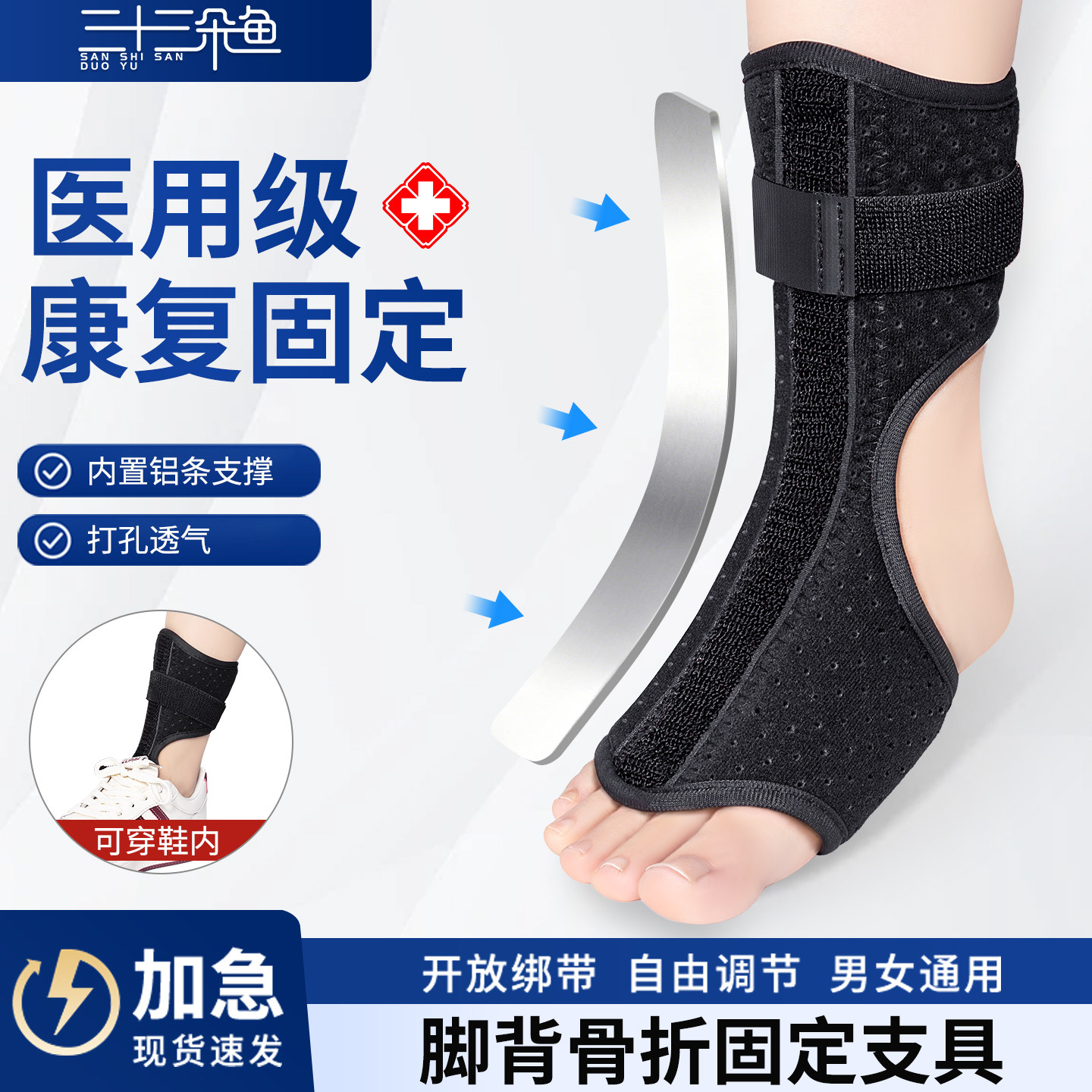 脚背骨折固定器第五跖骨基底趾骨康复护具脚面踝关节支具医用旗舰