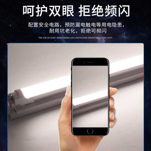 智能灯管无极调光遥控t5一体t8分体三色日光灯长条家用led电灯棒