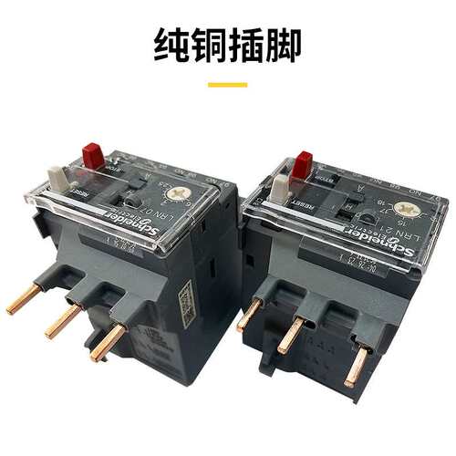 热继电器LC1N过载保护LRN热保护继电器LRN08N 10N 14N 16N