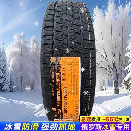雅途冬季雪地胎175/65/75R14175/185/70R14185/195/60/65R15