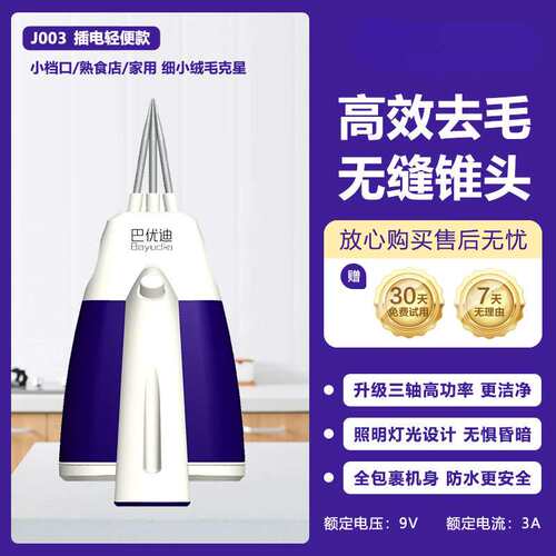 巴优迪拔毛神器鸡毛鸭毛电动杀鸡鸭鹅脱毛机全自动家禽拨鸡鸭猪毛