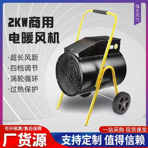 宁波宝工热风机BG-C15/3电加热风机BG-C30/3暧风机烘干用风机