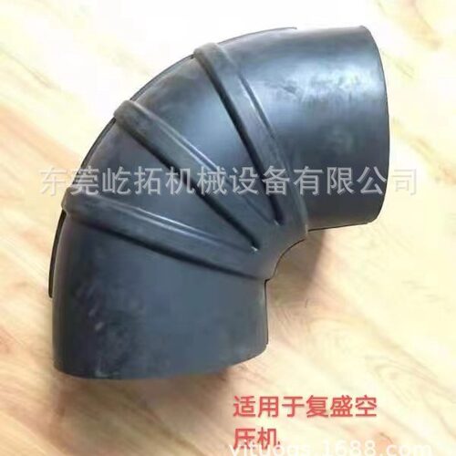 150*150无牙复盛螺杆式空气压缩机弯头接头软管