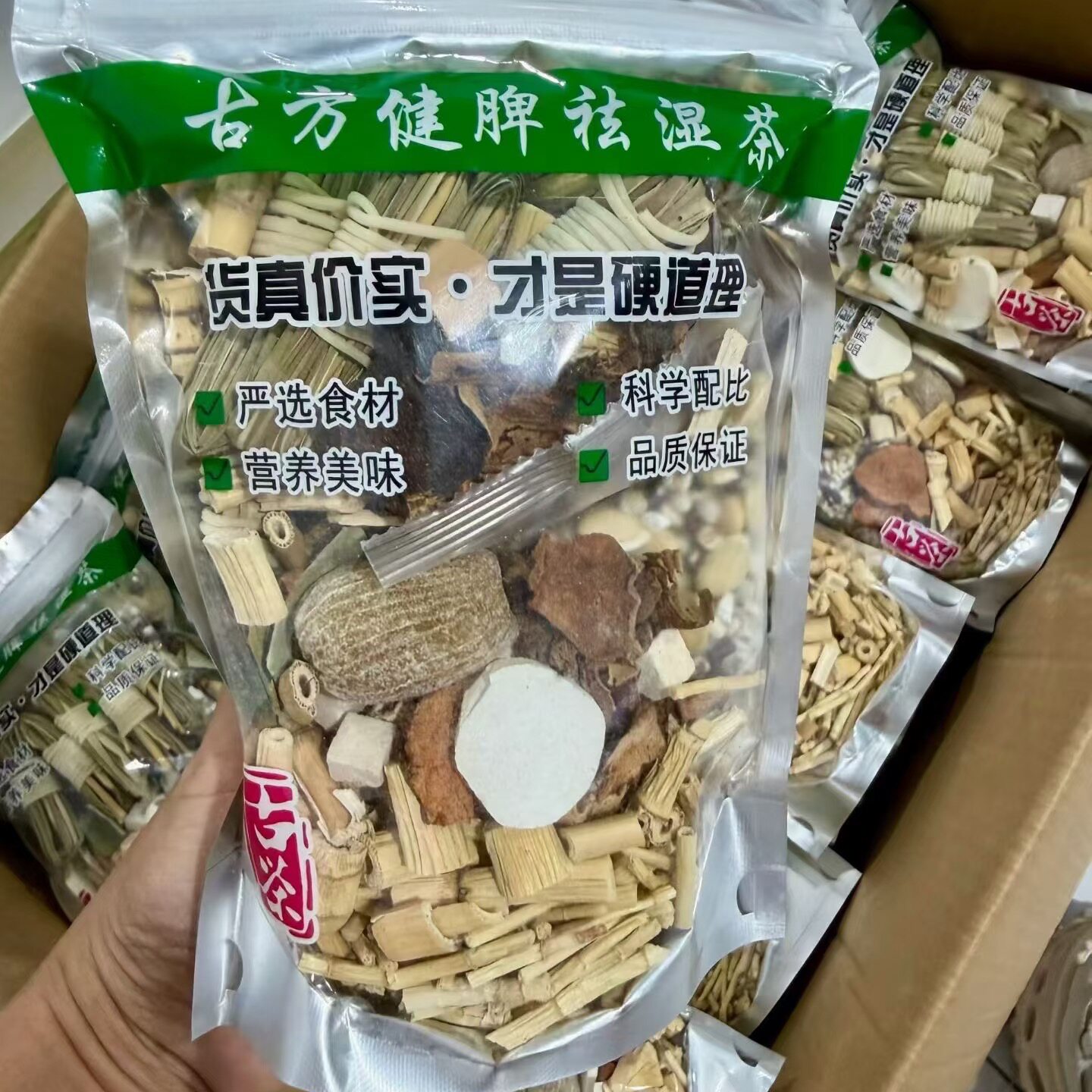 正品古方健脾祛湿汤料包口臭解腻湿热心火旺茶汤包煮水煲汤材料