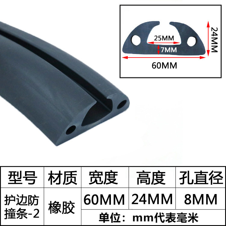 船用橡胶防撞条凹形橡胶防撞游艇快艇护边护弦橡胶观光车防碰条