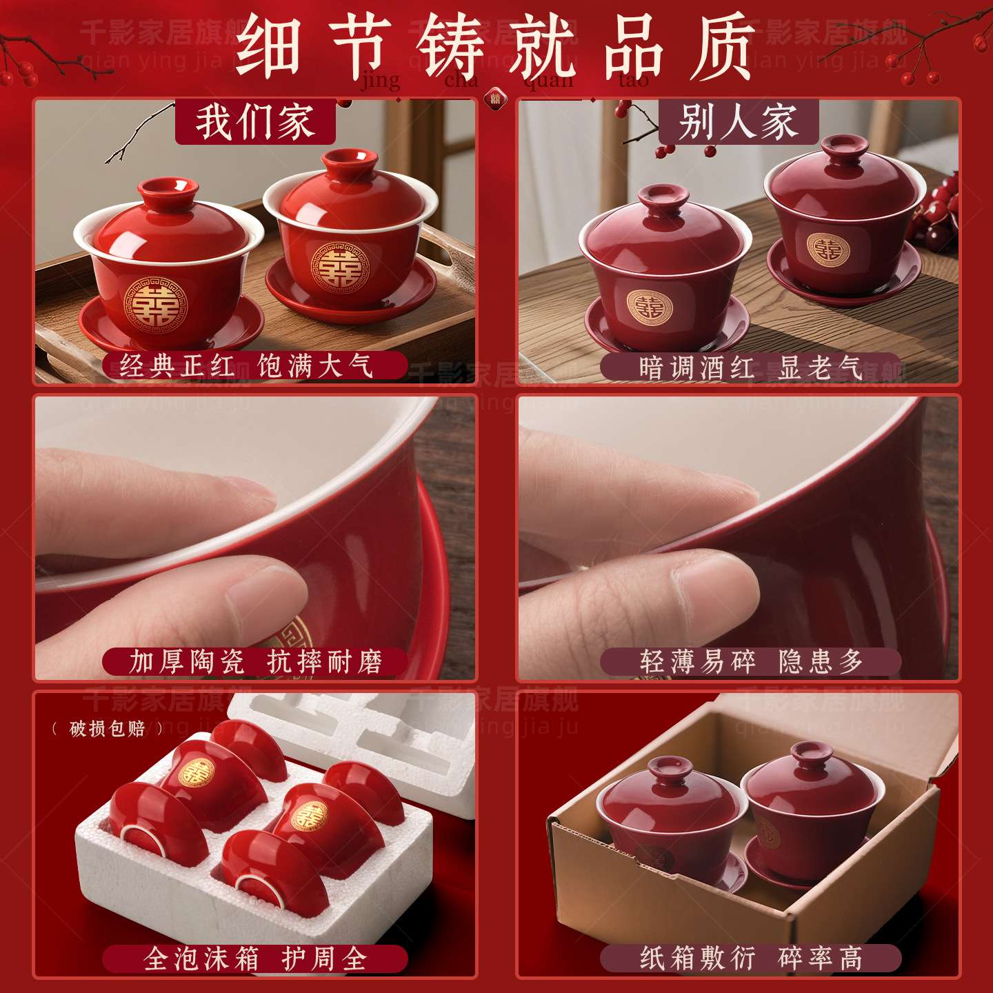 结婚敬茶杯套装茶具一对碗筷杯子改口敬酒陪嫁用品婚庆敬茶中式