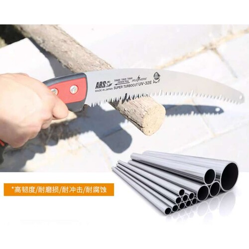 ARS爱丽斯园艺工具 UV-32E护套手锯 修枝锯果树锯园林修枝工具