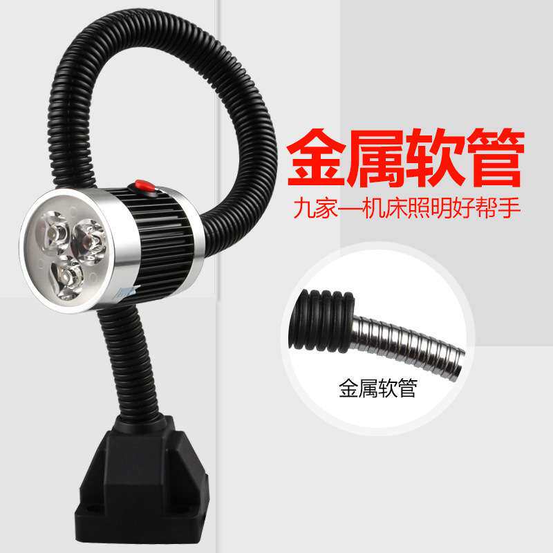 九家数控机台led工作灯螺丝固定底座机床灯6w 220v强磁机床工作灯