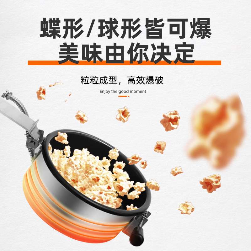 铭尚洋商用爆米花机 爆玉米花圆形花形机膨化机保温爆谷机门店
