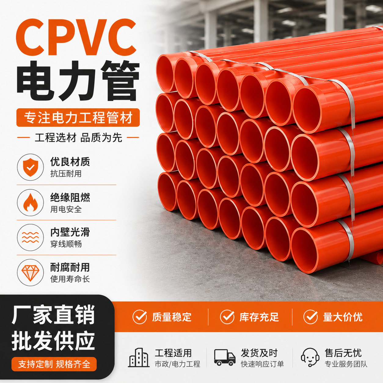 双冠源头厂家供应pvc管风力发电弧形大弯头风机基础CPVC电力管