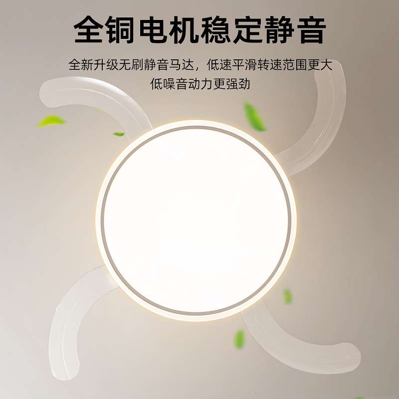 【严选】隐形吊扇灯风扇灯餐厅吊灯家用现代简约带DED电风扇变光
