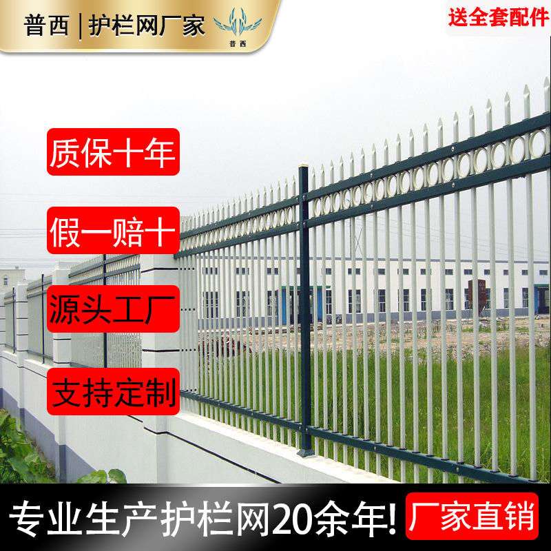 锌钢围墙护栏铁艺户外围栏小区别墅学校庭院围栏栅栏黑色栏杆厂家