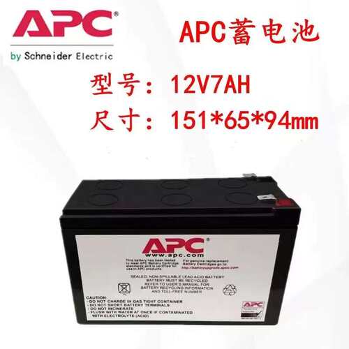 apc蓄电池12v5AH/12V7AH/12V9AH/12V12AH/12V17AH铅酸ups电源专用