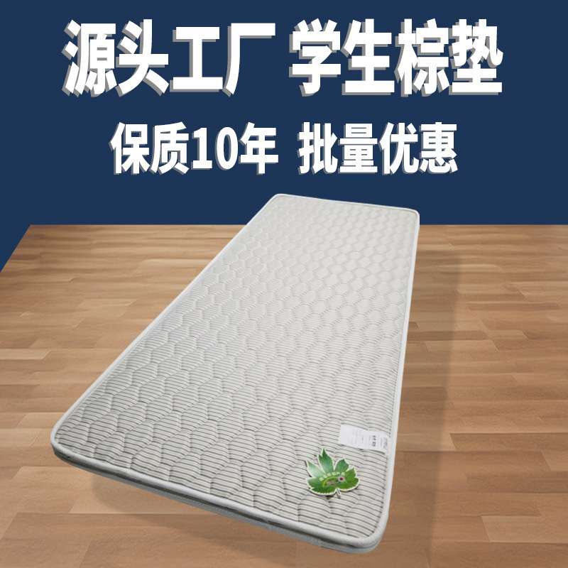 上下铺铁床椰棕垫床垫配套床垫3cm厚5cm厚8cm厚22cm厚床垫
