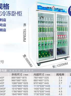 穗凌商用立式冷藏饮料啤酒便利店双门大容量玻璃展示柜LG4-882M2F