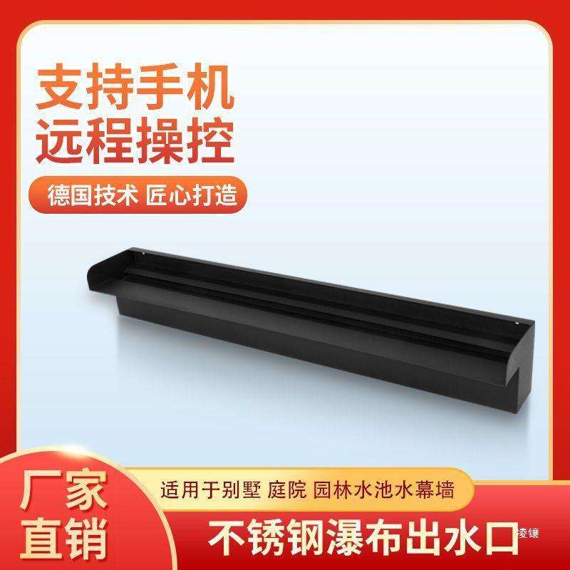 黑色烤漆不锈钢出水口瀑布花园庭院水幕墙鱼池造景叠水配暖白灯
