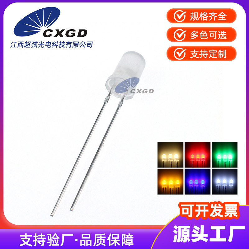 LED发光二极管F5/5mm圆头长脚有边白光红蓝绿黄直插LED灯珠高亮度