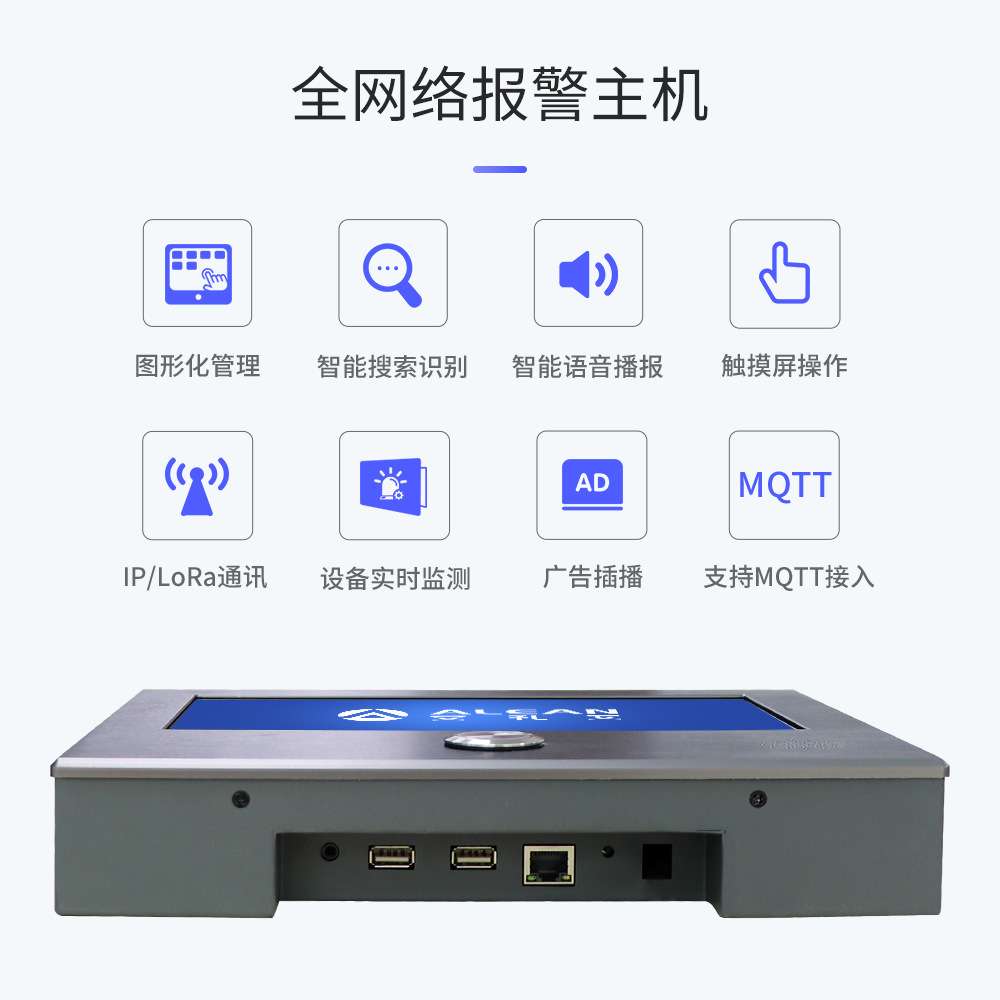 深圳艾礼安网络报警主机Q800-300 可接300防区报警器