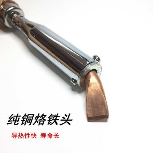 高宝牌焊宝牌科宝牌200W300W500W大功率木柄铜头弯扁头咀嘴电烙铁