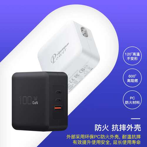 GaN桌面式PD100W8字尾2C1A多口充电器45+30+18多协议自动分配充头