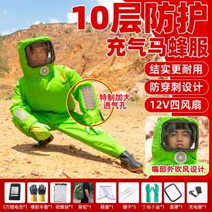 新款超轻10层充气风扇防蜂服爬树透气耐磨胡马蜂红娘防护服虎头蜂