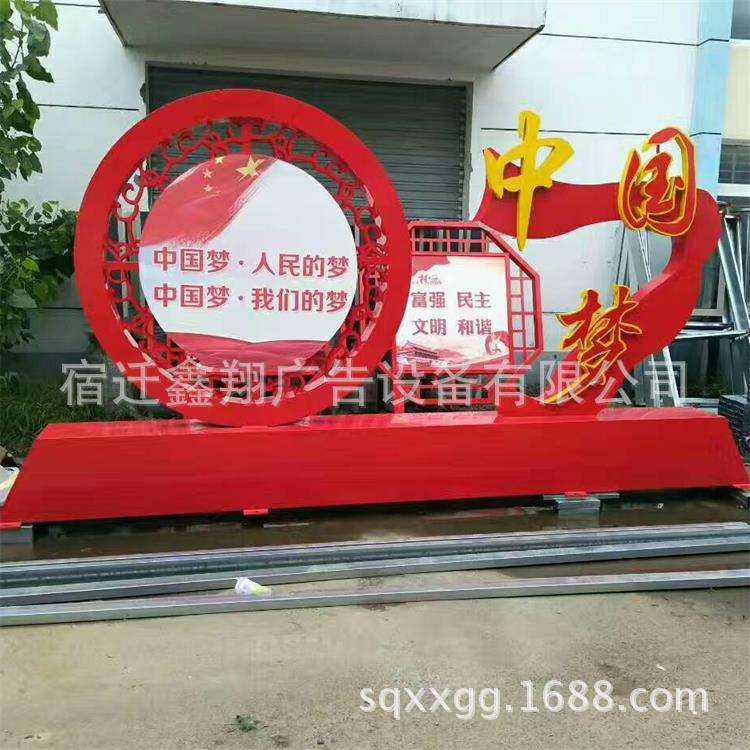 社会主义核心价值观造型公益标牌户外景观牌文化宣传栏异形造型牌