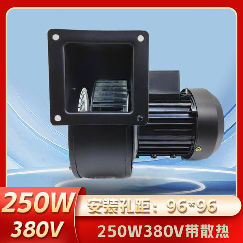 小型工频离心风机150FLJ250W220V380V三相220V60HZ风机铜线