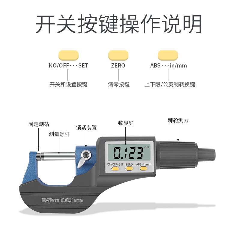 外径千分尺0-25m电子数显精度0.001千分卡尺螺旋测微仪分里厚度尺