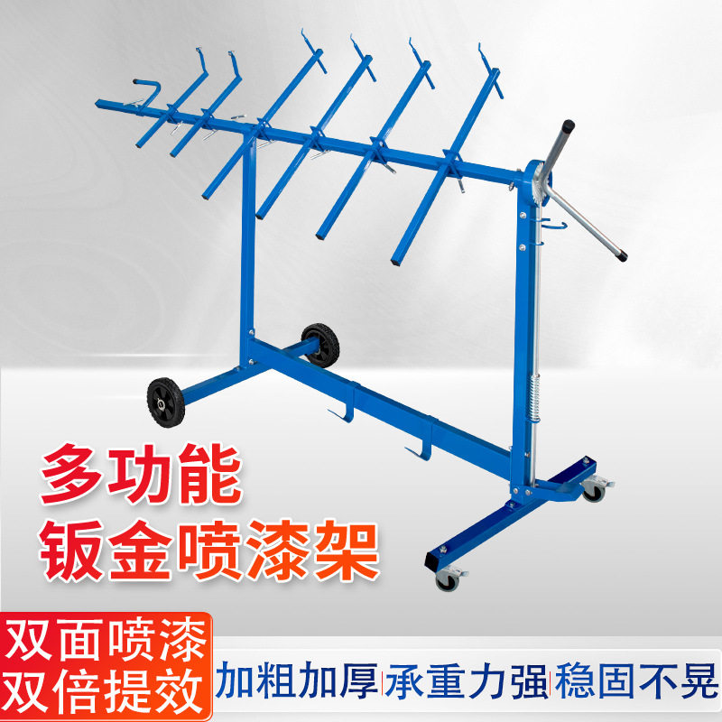 汽车多功能喷漆支架车门引擎盖机盖旋转工具架保险杠摆放专用架子