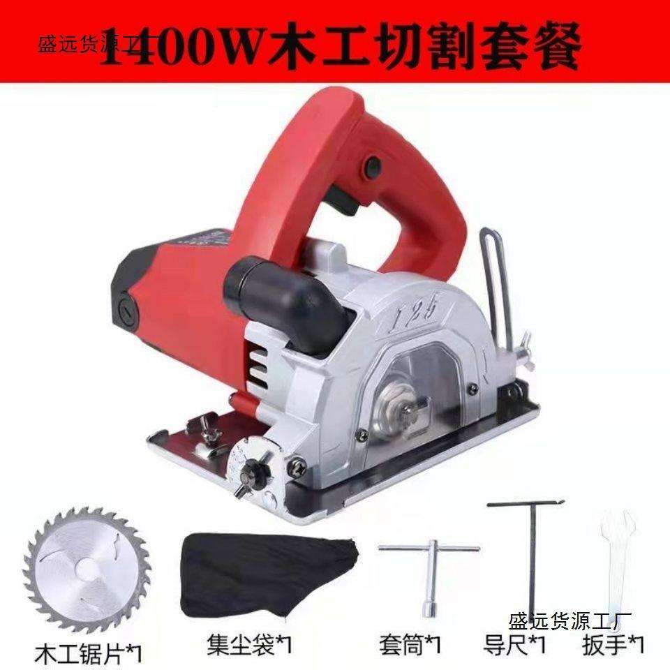 斯达普125MM无尘切割机木工锯家用小型无尘锯多功能云石机手提锯