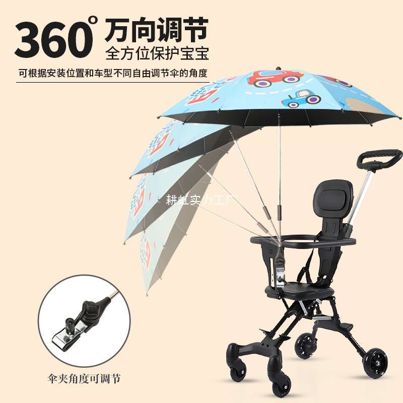 婴儿车遮阳伞宝宝推车雨伞溜娃防晒伞通用儿童车太阳伞三轮车