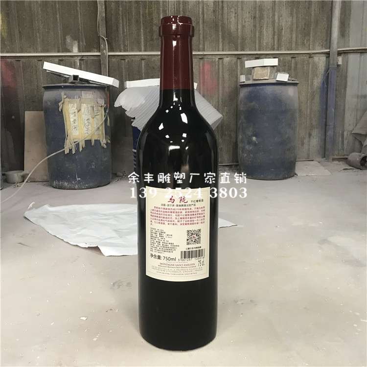 玻璃钢广告瓶子雕塑 玻璃钢红酒瓶雕塑仿真瓶摆件各种仿真瓶造型