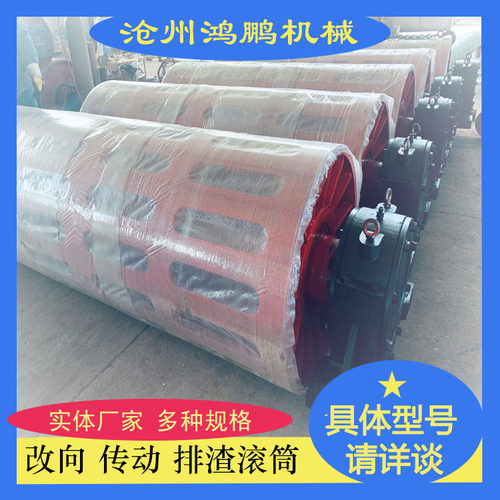 矿用排渣滚筒 长孔形排渣滚筒 改向清扫排渣滚筒锥形灯笼滚筒