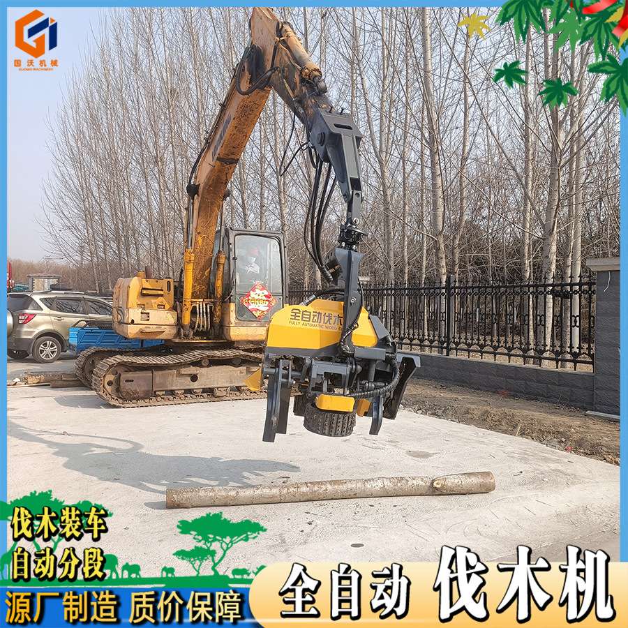 全自动液压伐树伐木机林场树木切割截断去枝抱锯夹挖机抱夹锯
