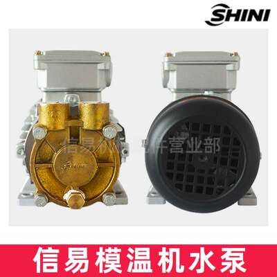 SHINI信易模温机水泵TP-55 TP-75TP-150耐高温循环泵信易油泵轴封
