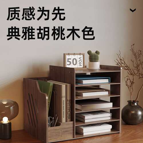文件架立式资料架多层文件夹收纳架放桌子上置物架分层架收纳栏