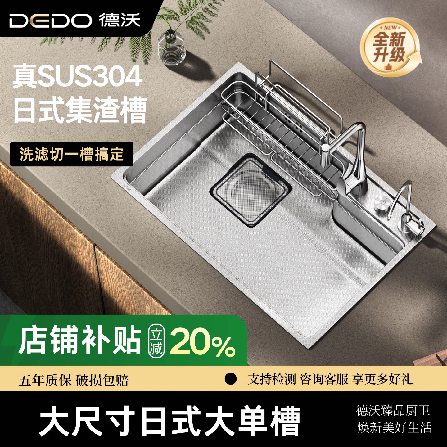 DEDO 日式水槽厨房大单槽双层集渣压纹家用304不锈钢洗碗池洗菜盆