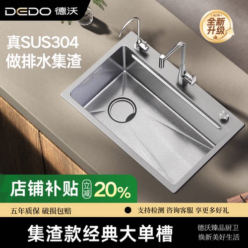 双槽集渣经典大单槽SUS304材质