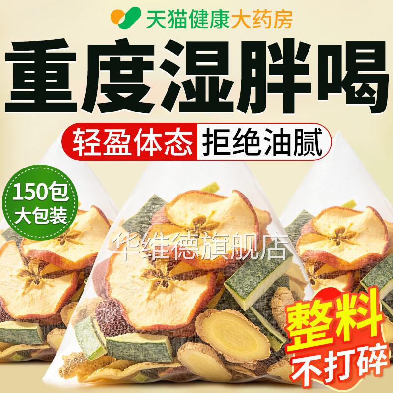 冬姜瓜苹果生组合茶中药材的功效与作用泡煮水喝官方旗舰店正品xl