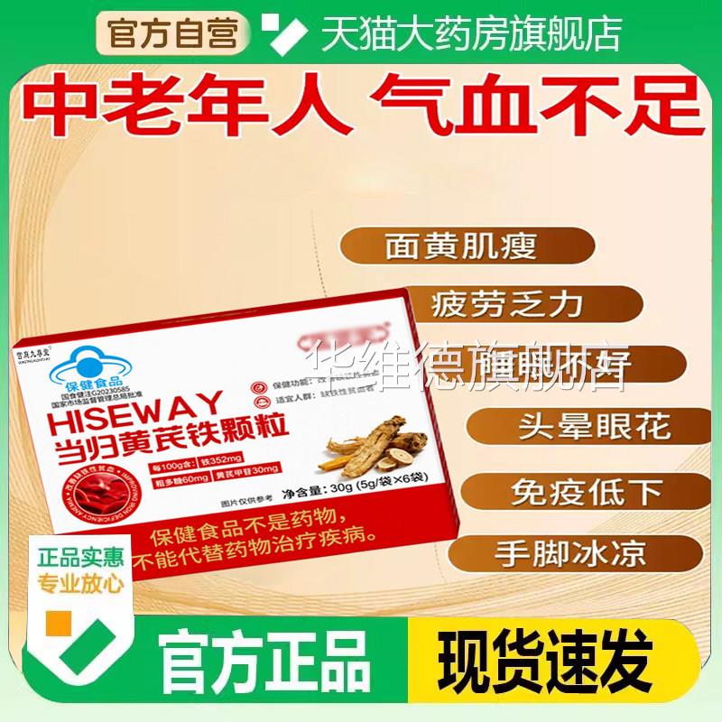 当铁归黄芪颗粒宫寒血块量少月经气血不足官方旗舰店正品7op华维