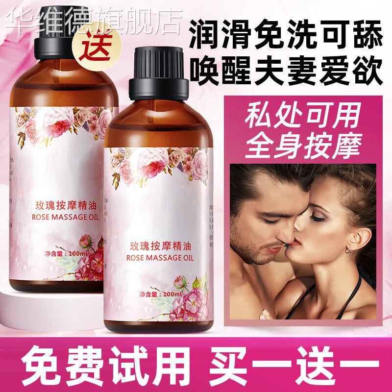 精油按摩私处专用可入口玫瑰情侣全身私处开背通经络私密情趣身体