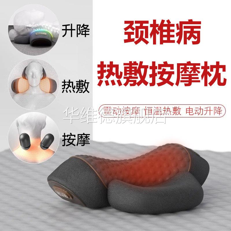 护颈椎病枕头专用睡觉脑供血不足治疗头晕理疗仪热敷加热按摩神器