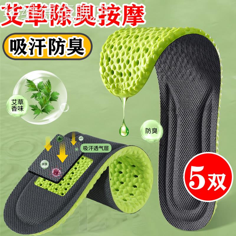 防脚臭鞋垫艾草按摩脚臭非汗脚神器止汗吸汗防臭除脚臭男女华维德